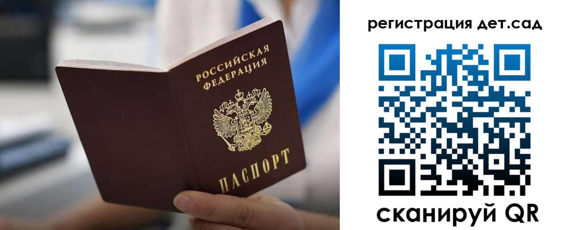 прописка в Донском