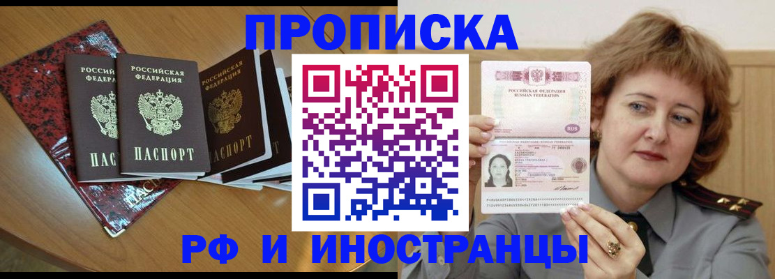 временная регистрация собственник в Донском