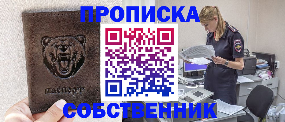 временная регистрация надежно в Донском