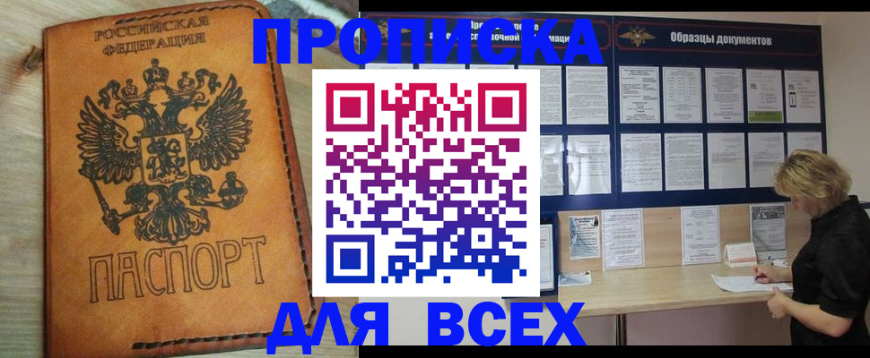 временная регистрация собственник в Донском