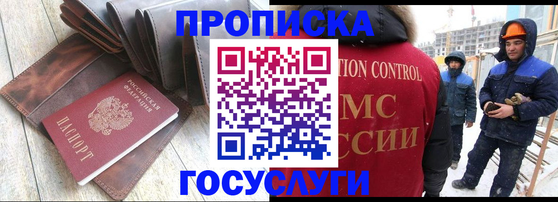 прописка для школы в Донском