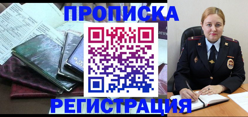 временная регистрация адрес в Донском